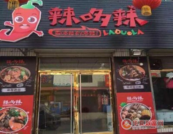 辣哆辣冒菜加盟